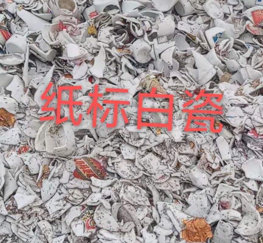 涟水白瓷回收
