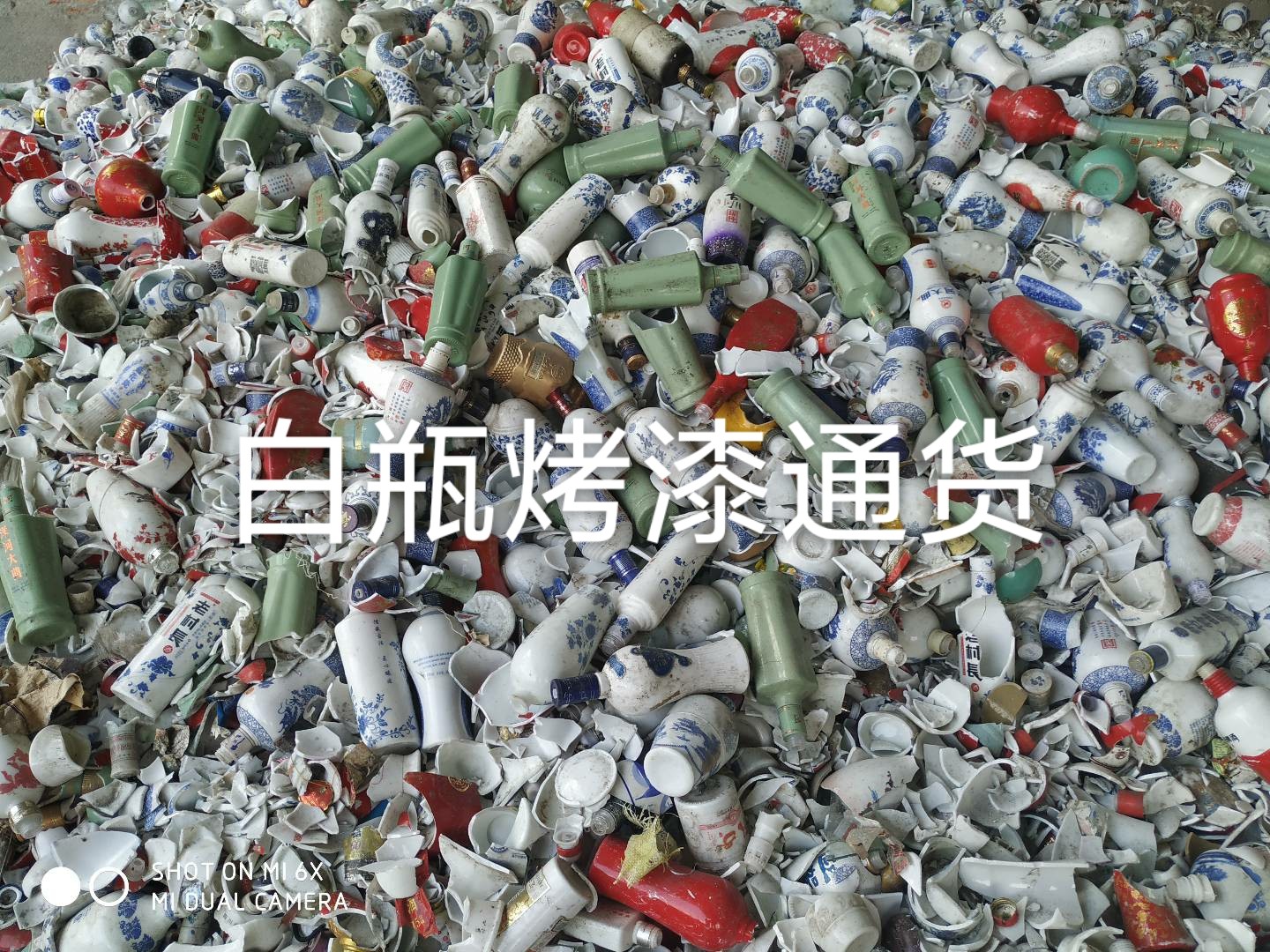 涟水白瓶烤漆通货回收
