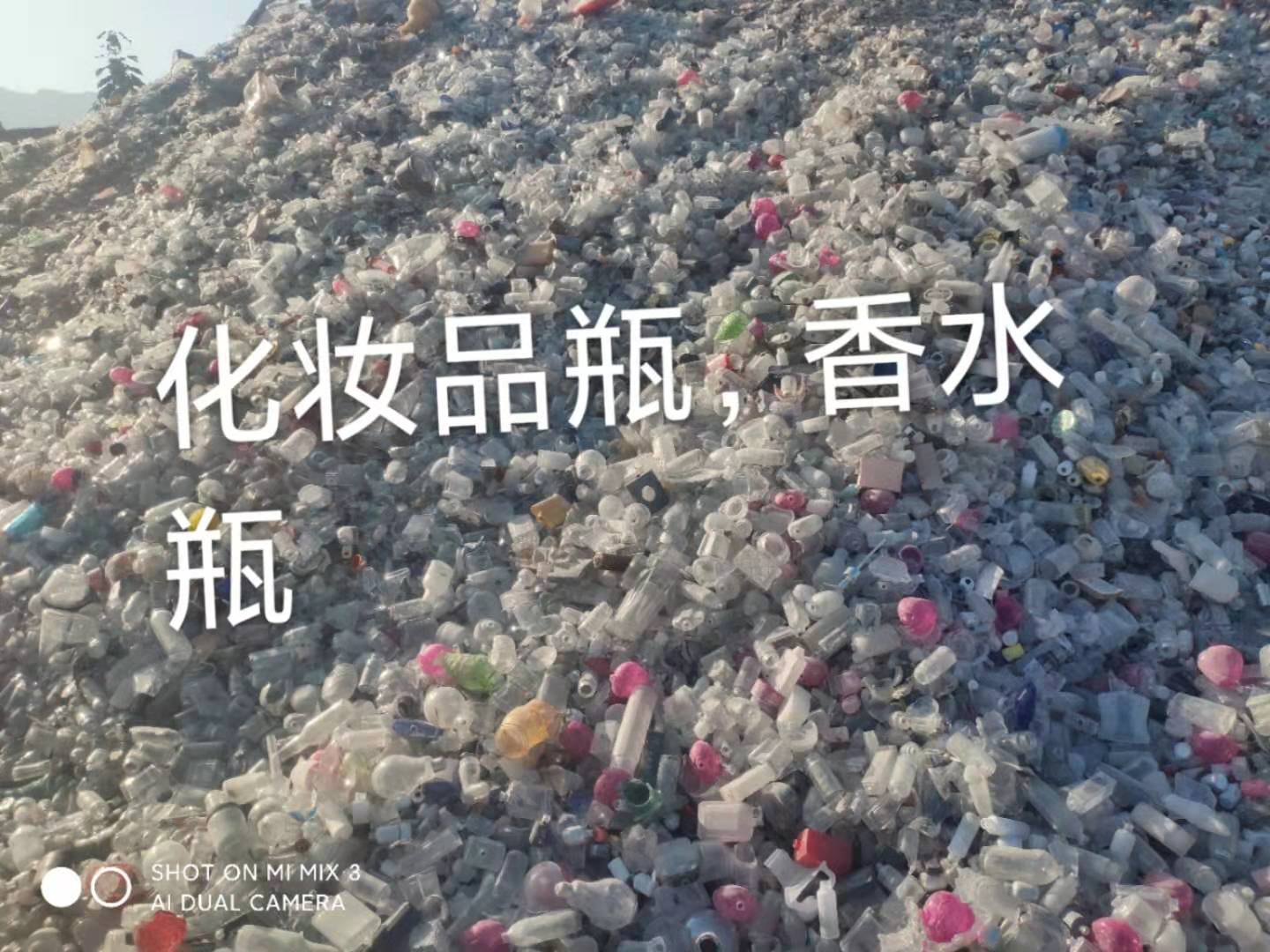 涟水化妆品瓶回收