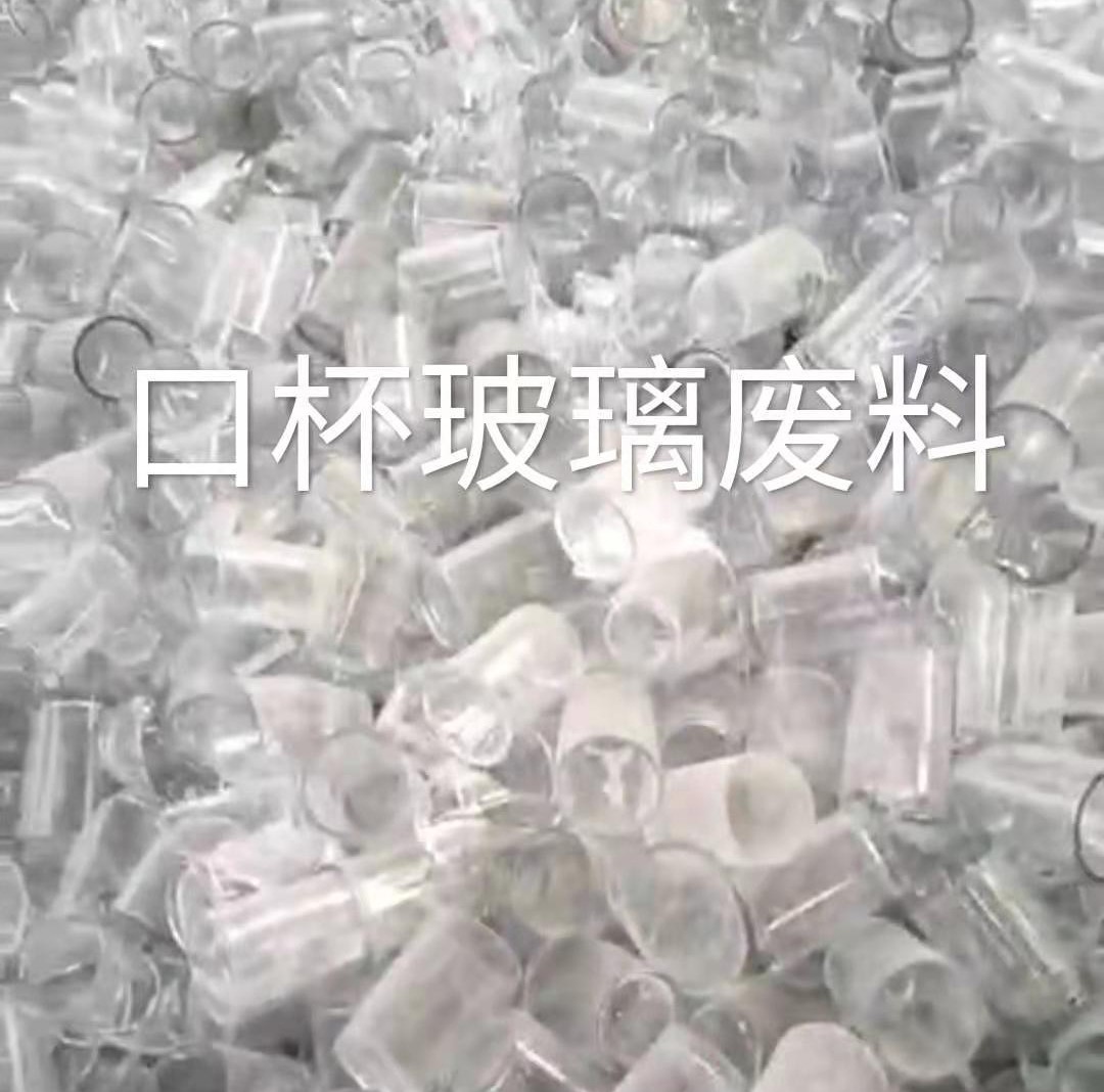 涟水口杯玻璃肥料回收